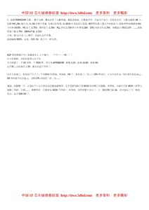 中中中中国国国国 IT 芯芯芯芯片片片片级级级级维维维维修修修修联联联联盟盟盟盟 http://itwx.5d6d.co