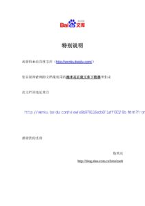 特别说明