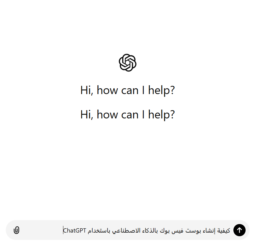 كيفية إنشاء بوست فيس بوك بالذكاء الاصطناعي باستخدام ChatGPT
